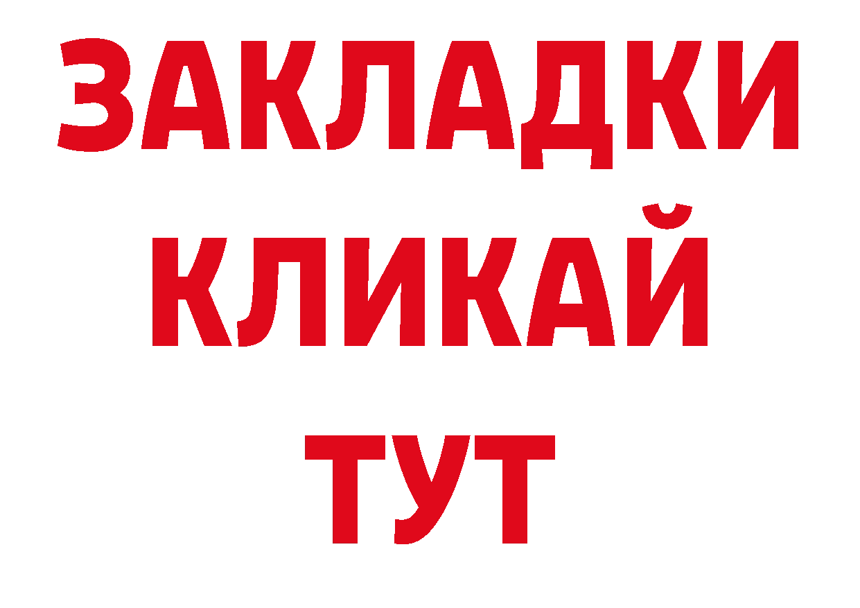 Гашиш 40% ТГК ССЫЛКА дарк нет гидра Краснознаменск